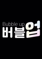 Bubble Up (2022)